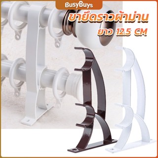 B.B. ขายึดราวผ้าม่าน วงเล็บคู่สีขาว ขายึดผ้าม่าน  Curtain bracket