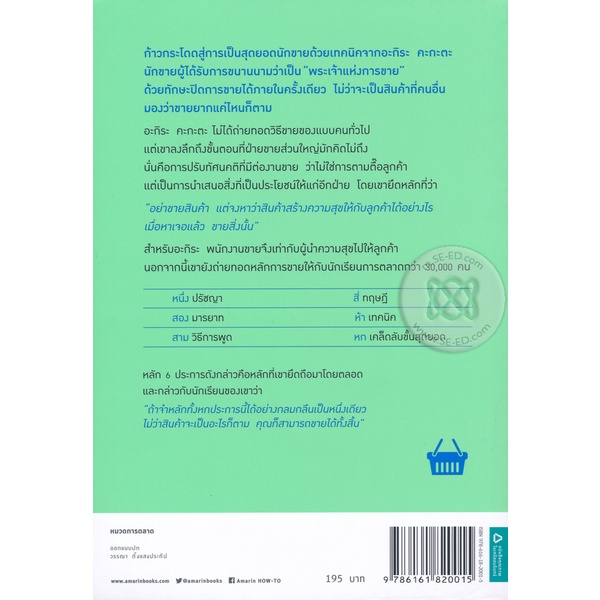 bundanjai-หนังสือ-ขาย-100-คน-ซื้อ-99-คน