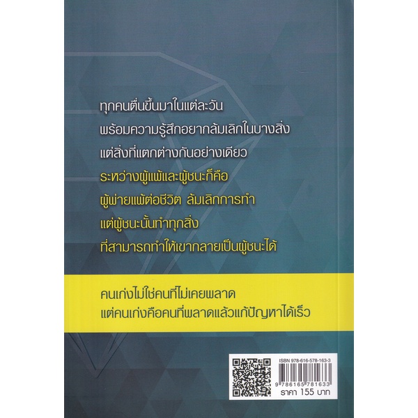 bundanjai-หนังสือ-ขุดโคตรเพชรในตัวคุณ