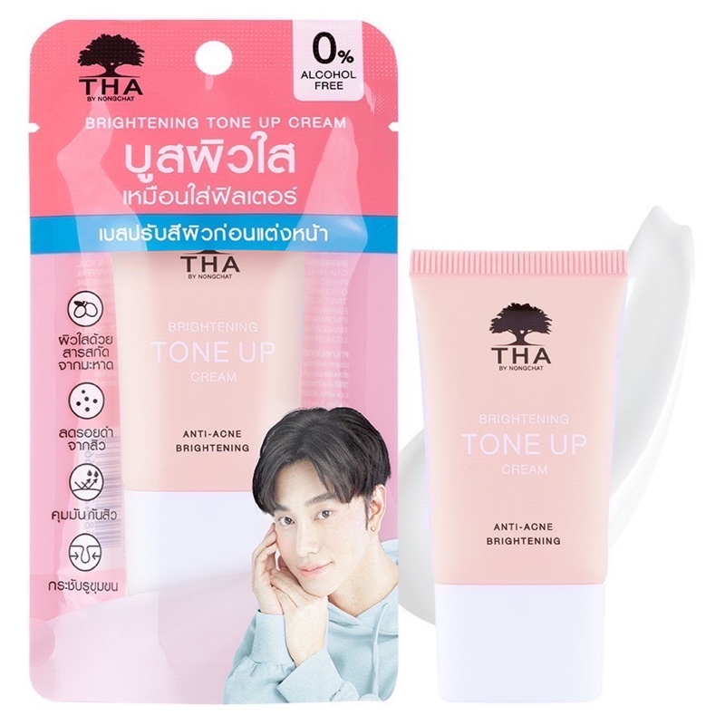 ไบร์ทเทนนิ่งโทนอัพครีม-ฑา-บาย-น้อวฉัตร-tha-by-nongchat-brightening-tone-up-cream-15g