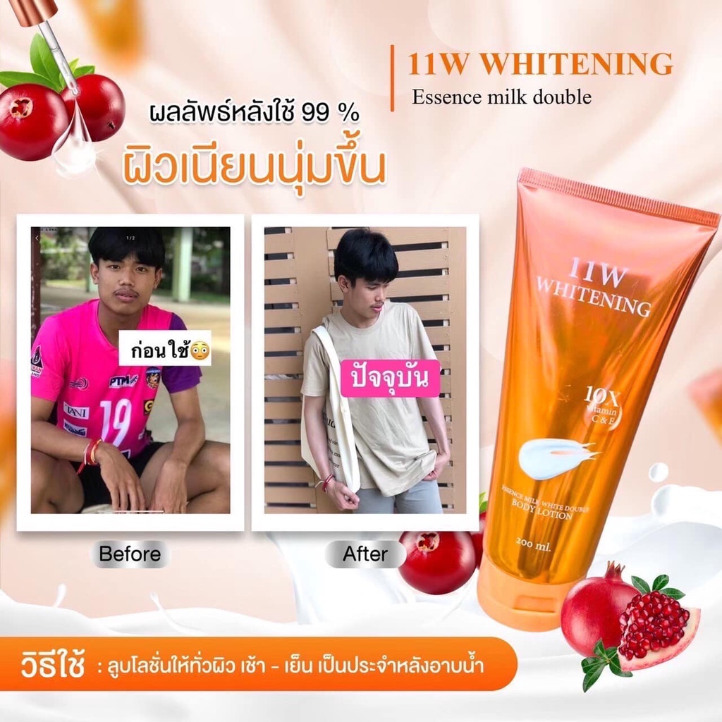 โลชั่นบำรุงผิว-ปรับผิวให้กระจ่างใส-น้ำนมตบผิวกาย-11w-whitening