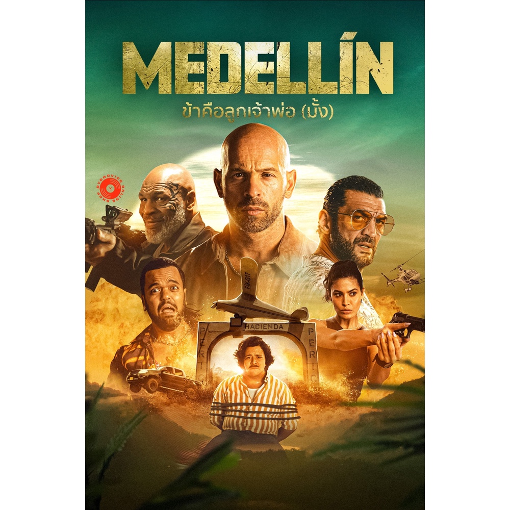 dvd-medellin-2023-ข้าคือลูกเจ้าพ่อ-มั้ง-เสียง-ฝรั่งเศส-ซับ-ไทย-อังกฤษ-dvd