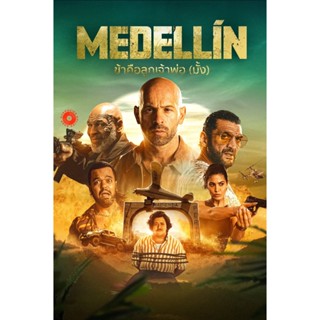 DVD Medellin (2023) ข้าคือลูกเจ้าพ่อ (มั้ง) (เสียง ฝรั่งเศส | ซับ ไทย/อังกฤษ) DVD