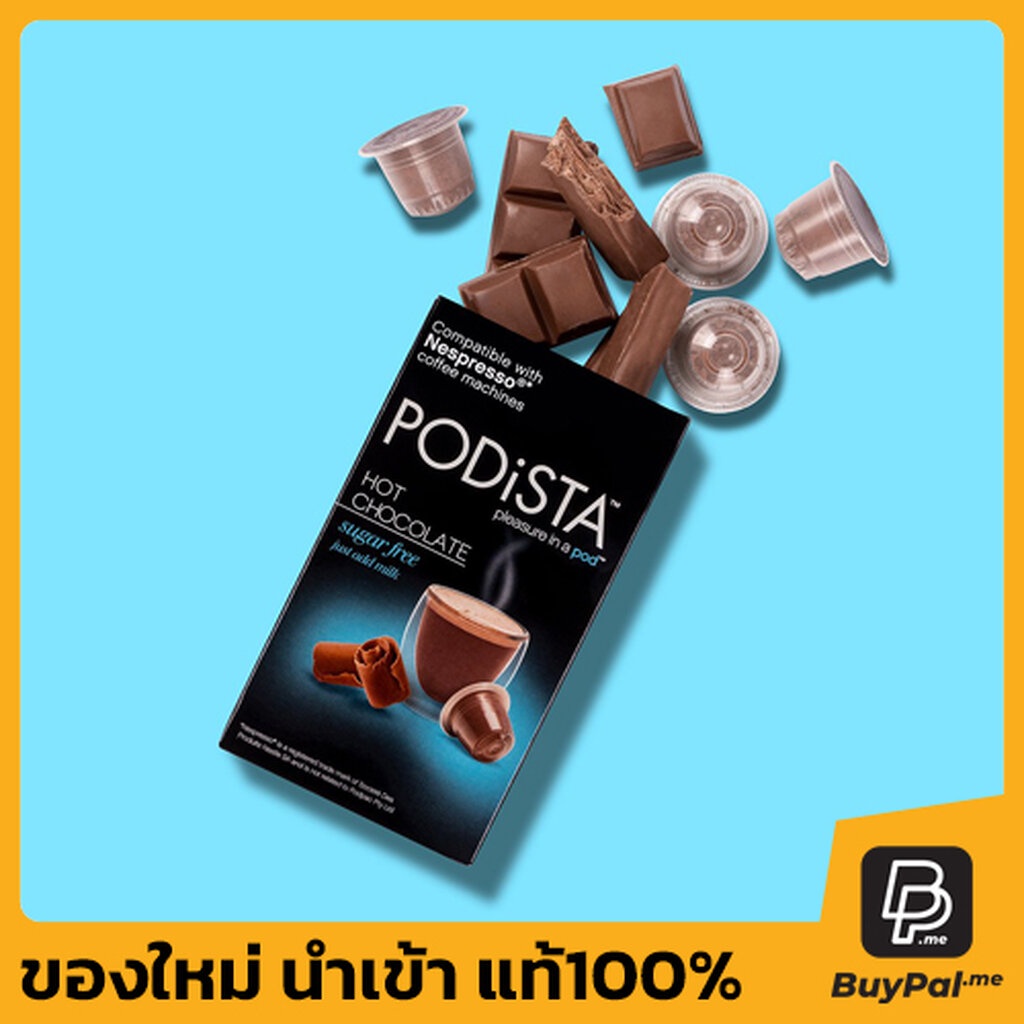 podista-sugar-free-chocolate-pod-10pk-หมดอายุวันที่-16-01-2025