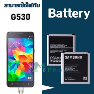 แบตเตอรี่ Samsung G530/G532/Grand prime Battery แบต G530/G532/Grand prime มีประกัน 6 เดือน