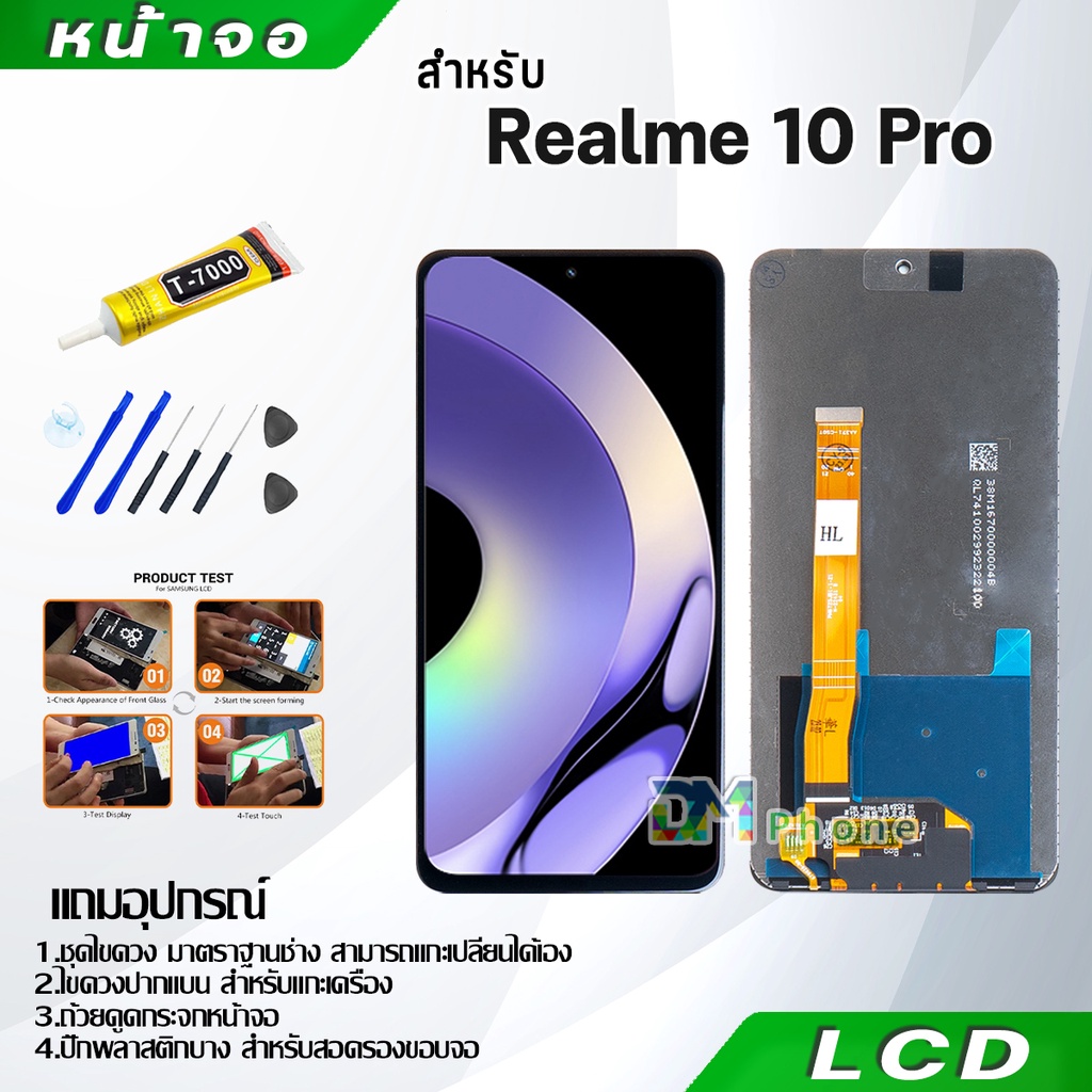 หน้าจอ-realme-10-pro-lcd-display-จอ-ทัช-งานแท้-อะไหล่มือถือ-อินฟินิกซ-จอพร้อมทัชสกรีน-หน้าจอ-oppo-realme10pro