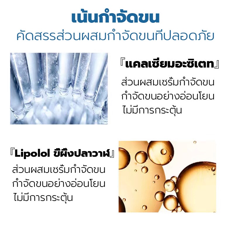 กำจัดขนง่ายๆ-ใน10นาทีสเปรย์กำจัดขน-มูสกำจัดขน-กำจัดขนอย่างอ่อนโยน-ไม่ทำร้ายผิว-ยับยั้งขนขึ้นใหม่-ไม่มีร่องรอย