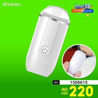 ภาพหน้าปกสินค้า[220 บ. โค้ด 15DD615] Winben Portable Mini Razor (L2101) เครื่องโกนหนวดไฟฟ้า น้ำหนักเบา ขนาดเล็กพกง่าย -30D ซึ่งคุณอาจชอบราคาและรีวิวของสินค้านี้