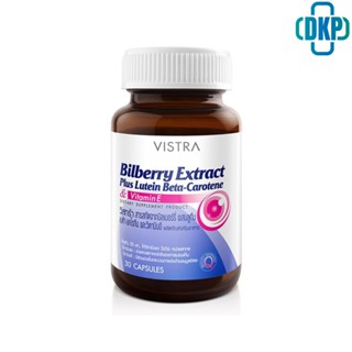 Vistra Bilberry Extract Plus Lutein Beta-Carotene 30 แคปซูล [DKP]