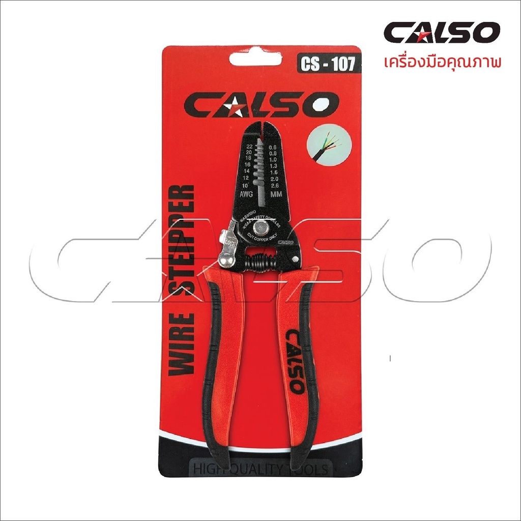 calso-cut-wires-คีมปอกสายไฟ-และ-คีมตัดสายไฟ-อเนกประสงค์-วัสดุที่มีความแข็งแรงสูง-ใช้งานได้อย่างง่ายดายและตัดได้อย่างรวดb