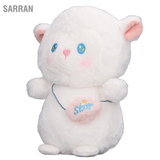 SARRAN แกะตุ๊กตาการ์ตูนประณีตผิวนุ่มเป็นมิตรปล่อยความเครียดแกะยัดไส้สัตว์สำหรับสำนักงานรถ