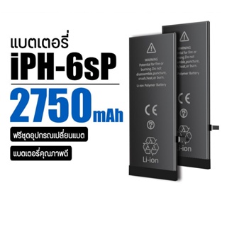 แบตเตอรี่ AK4263 6sp/2750mAh แบตเตอรี่ iPh แบตโทรศัพท์ แบตมือถือ แถมฟรี ไขควง สำหรับเปลี่ยนแบตเปลี่ยนเอง