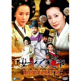 DVD ซีรีย์เกาหลี Ladies Of The Palace บัลลังก์จอมนาง (Women s World In The Palace/Concubine world/ศึกชิงบัลลังก์จอมนาง)