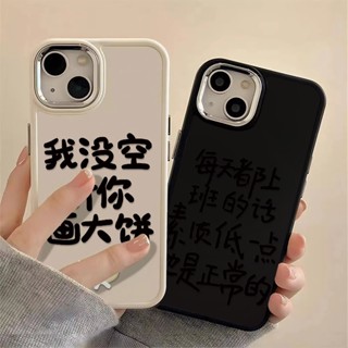 เคสโทรศัพท์มือถือ ซิลิโคนนิ่ม กันกระแทก ลายคําตลก ปุ่มโลหะ สําหรับ IPhone 11 Pro Max XS X XR 8 + 7 Plus