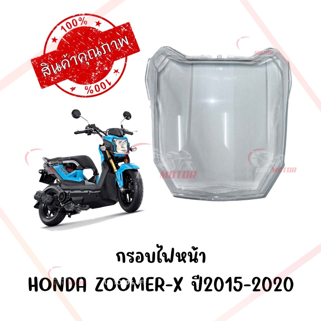 กรอบไฟหน้า-honda-zoomer-x-ปี2015-2020