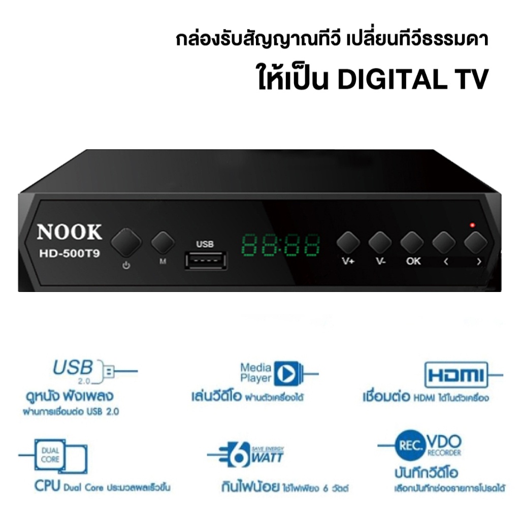 พร้อมส่งของ-รุ่นอัพเกรด-กล่องรับสัญญาณtv-กล่องดิจิตอลtv1080p-digital-dvb-t2-dtv-2023-กล่องtv-ดิจิตอล-tv-hd-รองรับภาษาไ