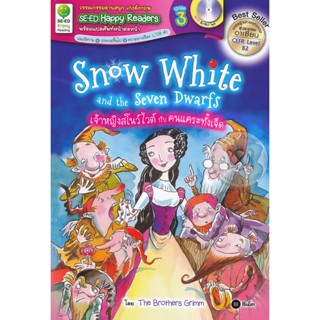 (Arnplern) : หนังสือ Snow White and the Seven Dwarfs : เจ้าหญิงสโนว์ไวต์กับคนแคระทั้งเจ็ด +MP3