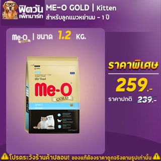 Me-O_GOLD-KITTEN อาหารเม็ดสำหรับลูกแมวอายุ 1-12 เดือน ทุกสายพันธ์ 1.20 กก