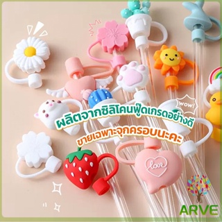 ARVE จุกปิดปลายแก้วน้ํา แบบซิลิโคน ลายการ์ตูน ใช้ซ้ําได้ Straw dust cover