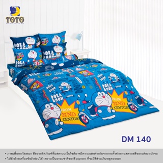 TOTO ผ้าปูที่นอนครบเซ็ต (ไม่รวมผ้านวม) ลายโดราเอมอน (Doraemon) ส่งฟรี