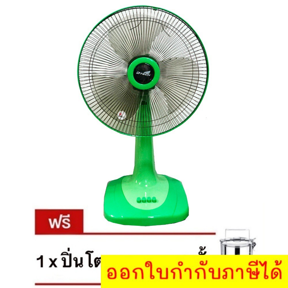 ส่งด่วน-kerry-ยี่ห้อ-d-tech-พัดลมตั้งโต๊ะ-16-นิ้ว-รุ่น-dsf-8162-แถมฟรี-ปิ่นโต-3-ชั้น