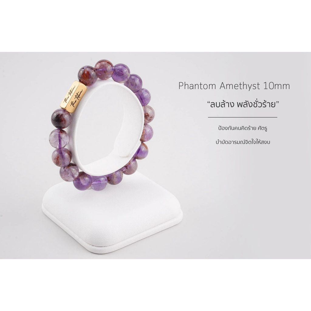 กำไลหิน-the-totem-phantom-amethyst-classic-bracelet