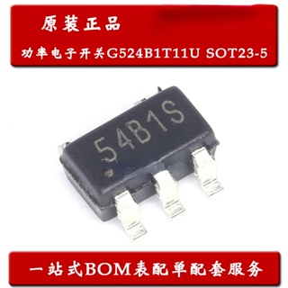 ((5 ชิ้น) ใหม่ ของแท้ ชิพ IC สวิตช์ไฟฟ้า G524b1t11u SOT23-5 Silk Print 54B1