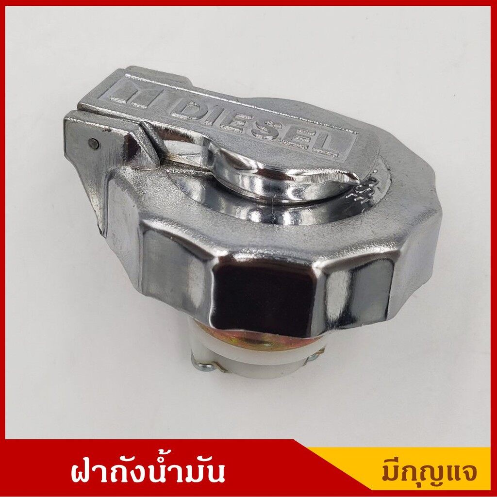 bps-ฝาถังน้ำมัน-ฝาถังโซล่า-isuzu-npr-nkr-nqp-115-120-มีกุญแจ-2-ดอก-ราคา-ชุดละ-sa-bts