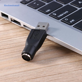 [ElectronicMall01.th] ใหม่ อะแดปเตอร์แปลงแยก PS/2 ตัวเมีย เป็น USB ตัวผู้ สําหรับ PC 2 ชิ้น