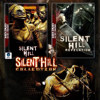 แผ่นบลูเรย์ หนังใหม่ Silent Hill เมืองห่าผี 1-2 (2006/2012) Bluray หนัง มาสเตอร์ เสียงไทย (เสียง ไทย/อังกฤษ ซับ ไทย/อังก
