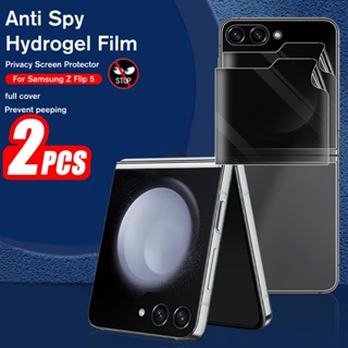 ฟิล์มไฮโดรเจลนิ่ม ป้องกันหน้าจอ ป้องกันการแอบมอง เพื่อความเป็นส่วนตัว สําหรับ Samsung Galaxy Z Flip5 Flip 5 zflip5 6.7 นิ้ว 2 ชิ้น