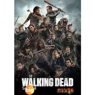 แผ่น DVD หนังใหม่ The Walking Dead Season 8 ซับ ไทย ครบชุด (เสียง อังกฤษ ซับ ไทย) หนัง ดีวีดี