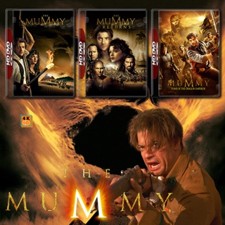 หนัง DVD ออก ใหม่ The Mummy เดอะ มัมมี่ คืนชีพคำสาปนรกล้างโลก 1-3 DVD หนัง มาสเตอร์ เสียงไทย (เสียง ไทย/อังกฤษ | ซับ ไทย