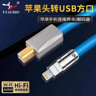 Yytcg สายเคเบิลเสียง OTG ตัวถอดรหัสพอร์ตสี่เหลี่ยม USB สําหรับโทรศัพท์มือถือ