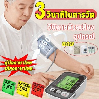 จัดส่งจากประเทศไทย รับประกัน2ปี เครื่องวัดความดันแบบพกพา วัดความดัน ที่วัดความดัน หน้าจอดิจิตอล Electr เครื่องวั