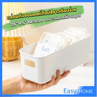 กล่องเก็บของมินิมอล กล่องเก็บผลิตภัณฑ์ดูแลผิว จัดระเบียบบนโต๊ะ Desktop storage box