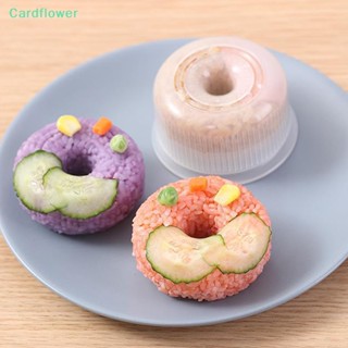 &lt;Cardflower&gt; แม่พิมพ์กดข้าวปั้นซูชิ ทรงกลม ไม่ติดผิว DIY สําหรับเด็ก ลดราคา