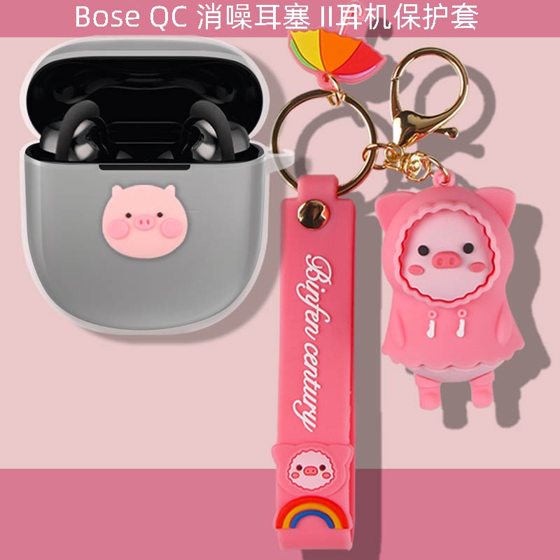 bose-quietcomfort-earbuds-case-clear-soft-shell-anti-shock-case-protective-cover-cartoon-piggy-keychain-pendant-bose-quietcomfort-earbuds2-anti-drop-case-protective-cover-burger-pendant-dinosaur-astro