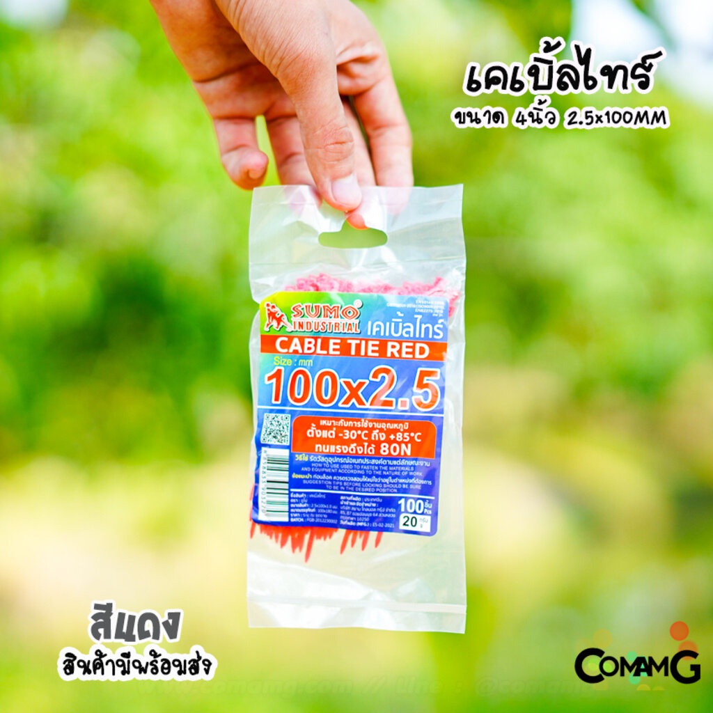 เคเบิ้ลไทร์-หนวดกุ้ง-cable-tie-ขนาด-4นิ้ว-6นิ้ว-และ8นิ้ว-ยี่ห้อsumo-สายรัดพลาสติก-ถุง100เส้น