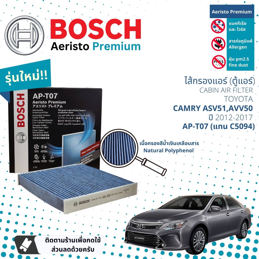 bosch-cabin-filters-ไส้กรองแอร์-คาร์บอน-aeristo-premium-bosch-ap-t07-สำหรับ-toyota-camry-asv51-avv50-ปี-2012-2017