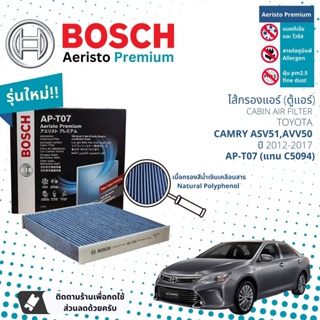 [Bosch Cabin Filters] ไส้กรองแอร์ คาร์บอน Aeristo Premium Bosch AP-T07 สำหรับ Toyota Camry ASV51,AVV50  ปี 2012-2017