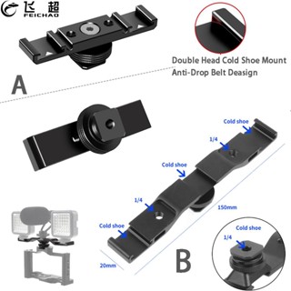 Feichao อะแดปเตอร์ขาตั้งกล้อง 1/4 นิ้ว สําหรับกล้อง DSLR ไฟเติมไมโครโฟน