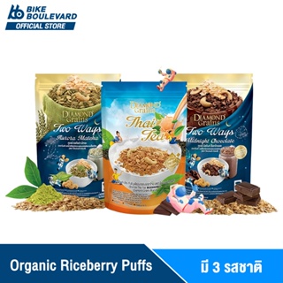 ภาพหน้าปกสินค้า[ล็อตใหม่ล่าสุด] Diamond Grains Granola กราโนล่า ข้าวโอ๊ตผสมแผ่นมอลต์ มัทฉะ ชาไทย ช็อกโกแลต ซึ่งคุณอาจชอบสินค้านี้