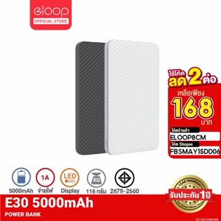 ภาพขนาดย่อของภาพหน้าปกสินค้าOrsen by Eloop E30 แบตสำรอง 5000mAh Power Bank ลายเคฟล่า บางเบา 100% พาวเวอร์แบงค์ ฟรีสายชาร์จ  PowerBank พาเวอร์แบงค์ เพาเวอร์แบงค์ แบตเตอรี่สำรอง อีลูป ของแท้100% จากร้าน eloopth บน Shopee