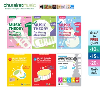 หนังสือเปียโน Poco Music Theory for Young Musicians