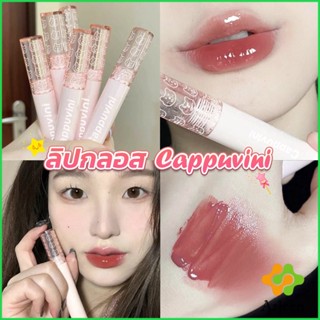 Arleen ลิปกลอส บับเบิลแบร์ ลิปสติก เคลือบริมฝีปาก สีนู้ด ธรรมชาติ สไตล์เกาหลี  Lip Stick