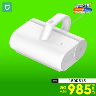 ภาพหน้าปกสินค้า[985 บ. โค้ด 15DD515] Xiaomi Mijia Dust Mites Vacuum Cleaner เครื่องดูดไรฝุ่น แรงดูด 12kPa กรองฝุ่น 99% -30D ที่เกี่ยวข้อง