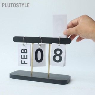  PLUTOSTYLE ปฏิทินพลิกถาวร โต๊ะไม้ยืนพลิกปฏิทิน ปฏิทินพลิกรายวันที่สวยงามสำหรับสำนักหอสมุดที่บ้าน