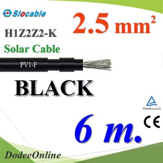 .สายไฟโซล่า PV1 H1Z2Z2-K 1x2.5 Sq.mm. DC Solar Cable โซลาร์เซลล์ สีดำ (6 เมตร) รุ่น PV1F-2.5-BLACK-6m DD