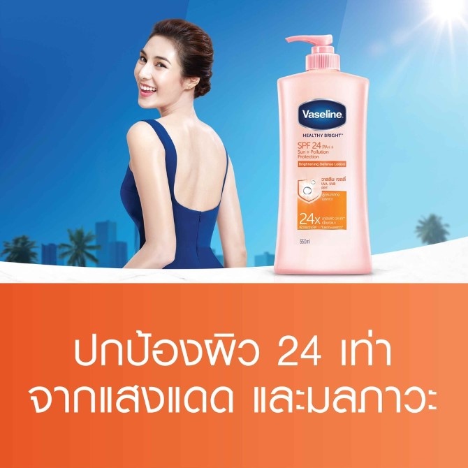 vaseline-body-lotion-healthy-white-spf-24-pa-500-ml-วาสลีน-เฮลธี-ไวท์-ยูวี-spf-24-pa